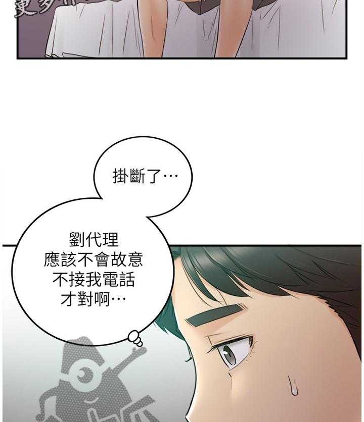 《谎言陷阱》第51话 52_放心不下 第35页