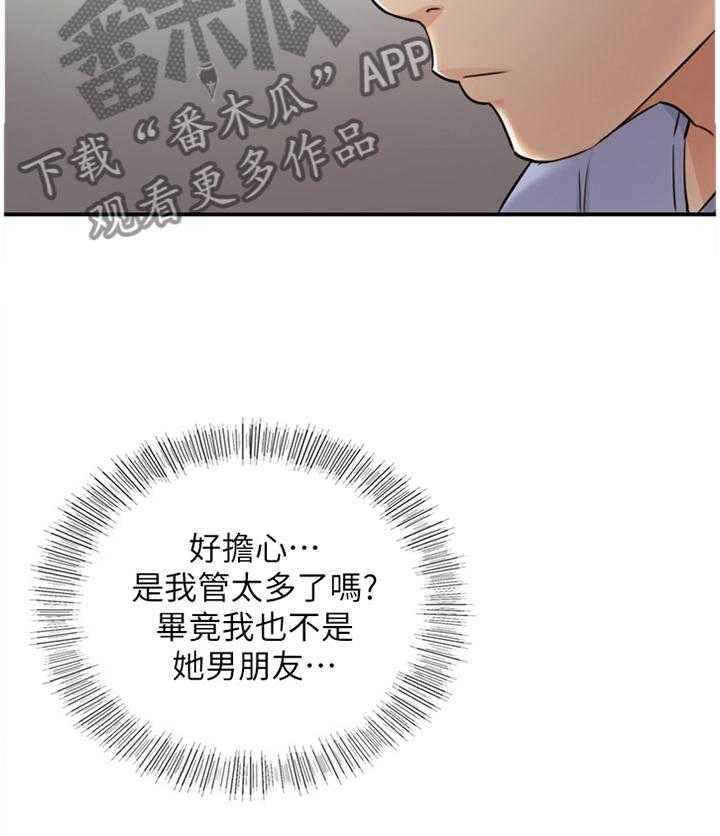 《谎言陷阱》第51话 52_放心不下 第36页