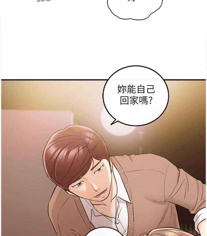 《谎言陷阱》第51话 52_放心不下 第5页