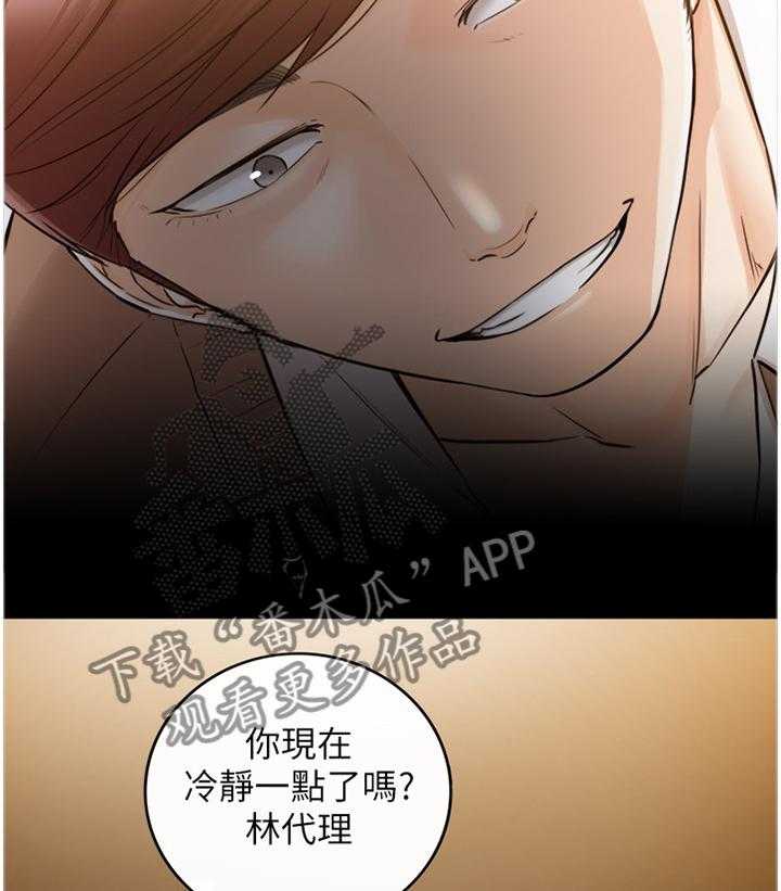 《谎言陷阱》第51话 52_放心不下 第7页