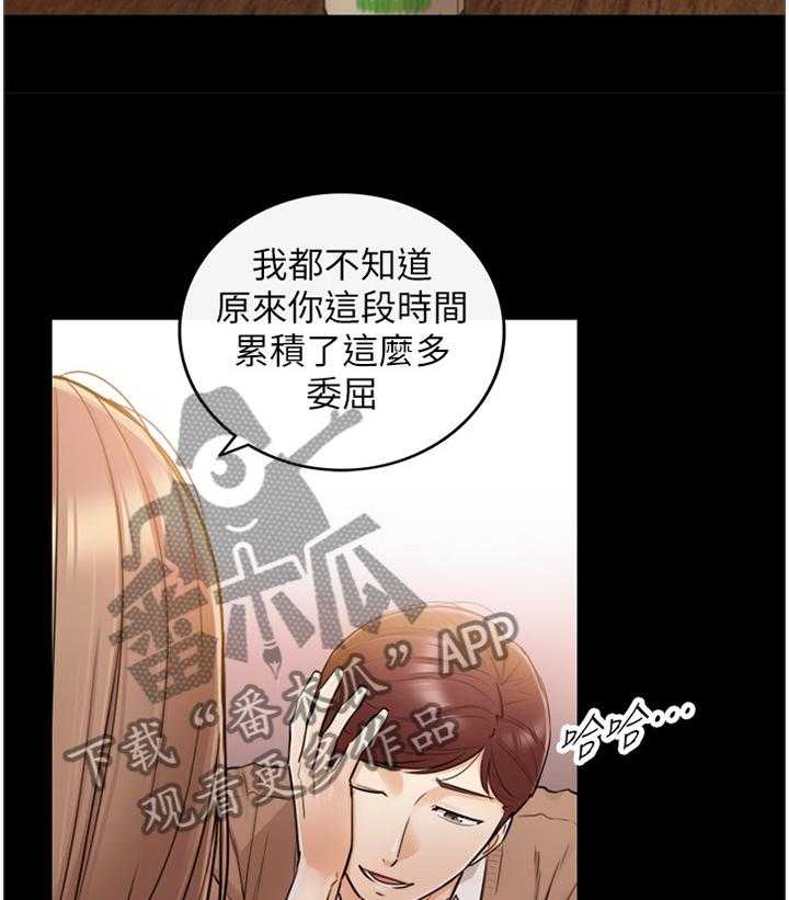《谎言陷阱》第51话 52_放心不下 第9页
