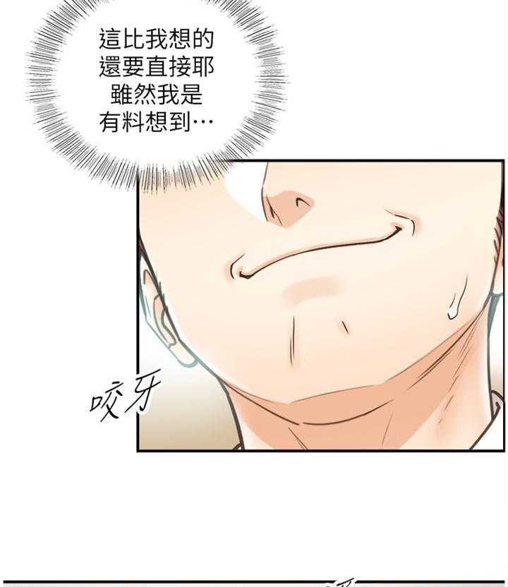 《谎言陷阱》第49话 50_突如其来的告白 第12页