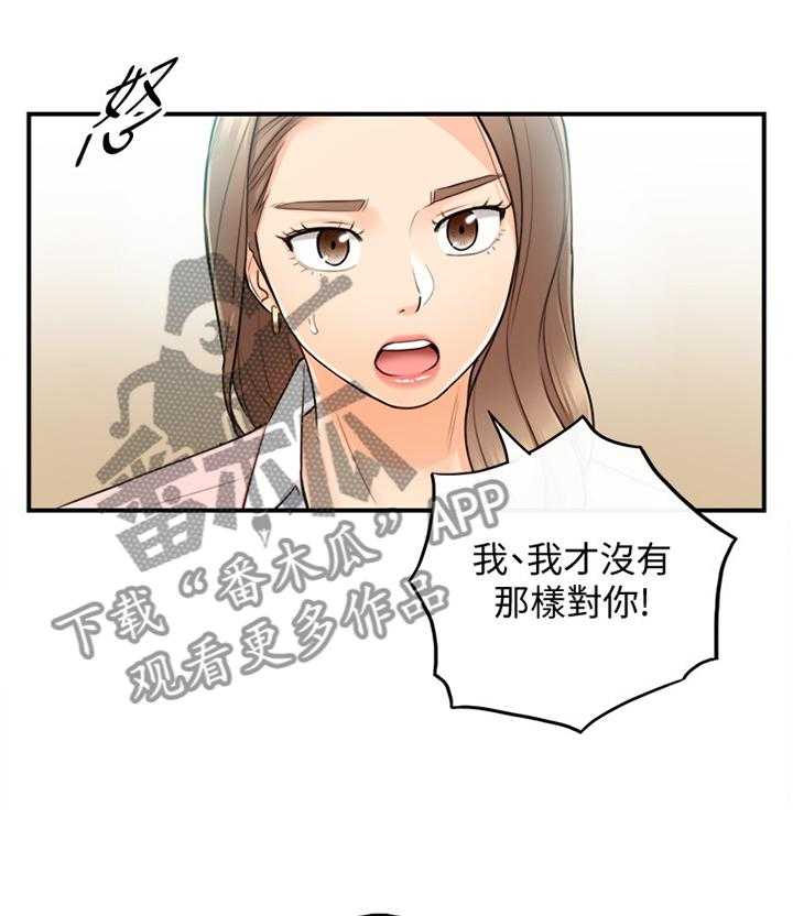 《谎言陷阱》第49话 50_突如其来的告白 第18页