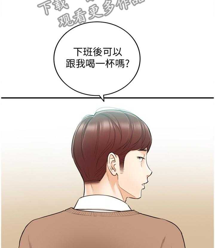 《谎言陷阱》第49话 50_突如其来的告白 第21页