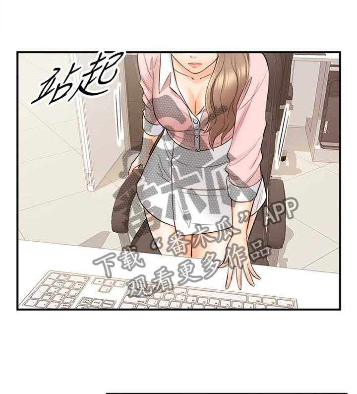 《谎言陷阱》第49话 50_突如其来的告白 第25页