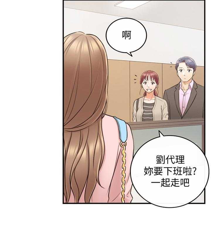 《谎言陷阱》第49话 50_突如其来的告白 第26页