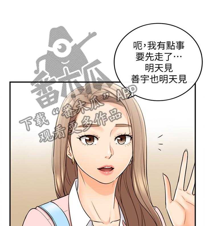《谎言陷阱》第49话 50_突如其来的告白 第27页
