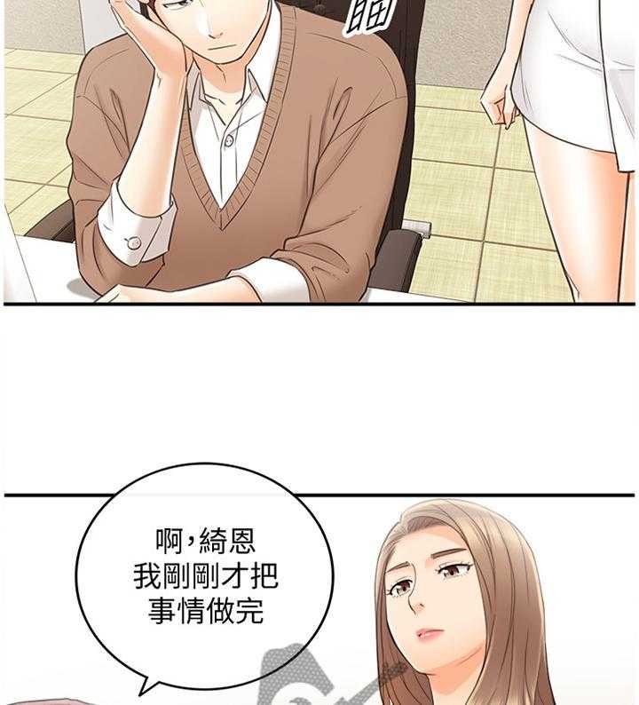 《谎言陷阱》第49话 50_突如其来的告白 第33页