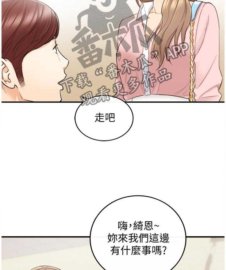 《谎言陷阱》第49话 50_突如其来的告白 第34页