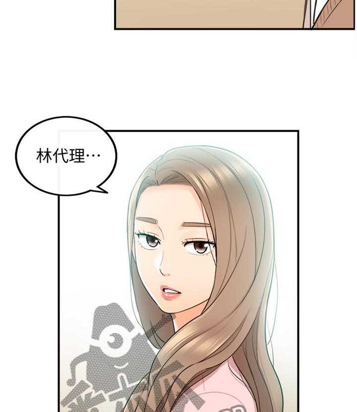 《谎言陷阱》第49话 50_突如其来的告白 第6页