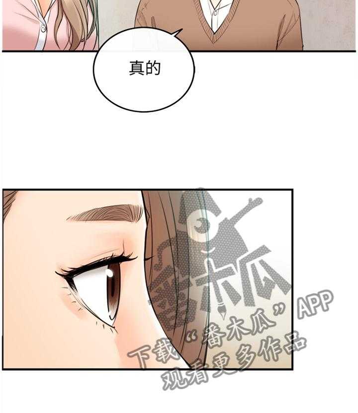 《谎言陷阱》第49话 50_突如其来的告白 第8页
