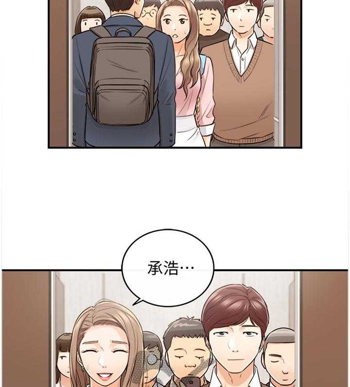 《谎言陷阱》第50话 51_在意 第11页