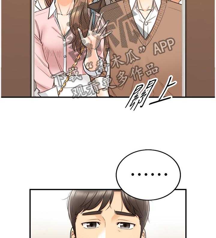 《谎言陷阱》第50话 51_在意 第12页
