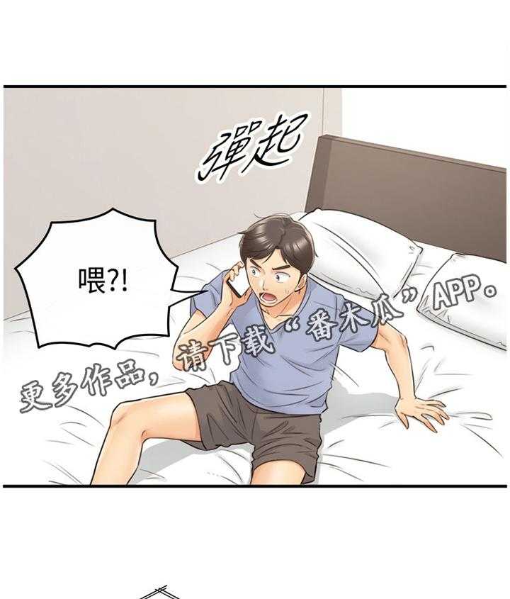《谎言陷阱》第50话 51_在意 第19页