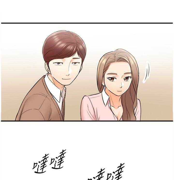 《谎言陷阱》第50话 51_在意 第1页