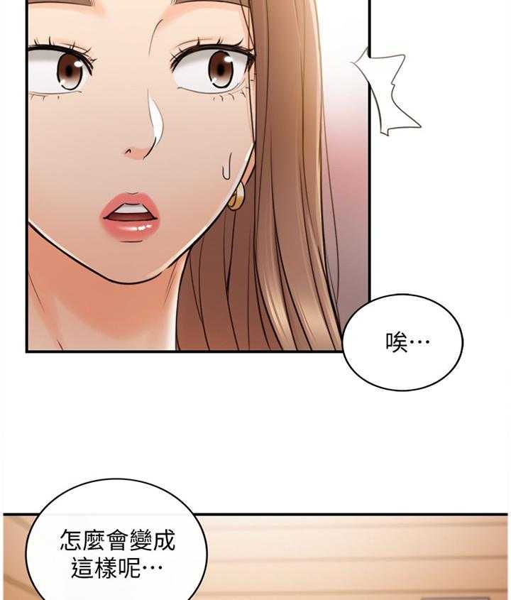 《谎言陷阱》第50话 51_在意 第29页