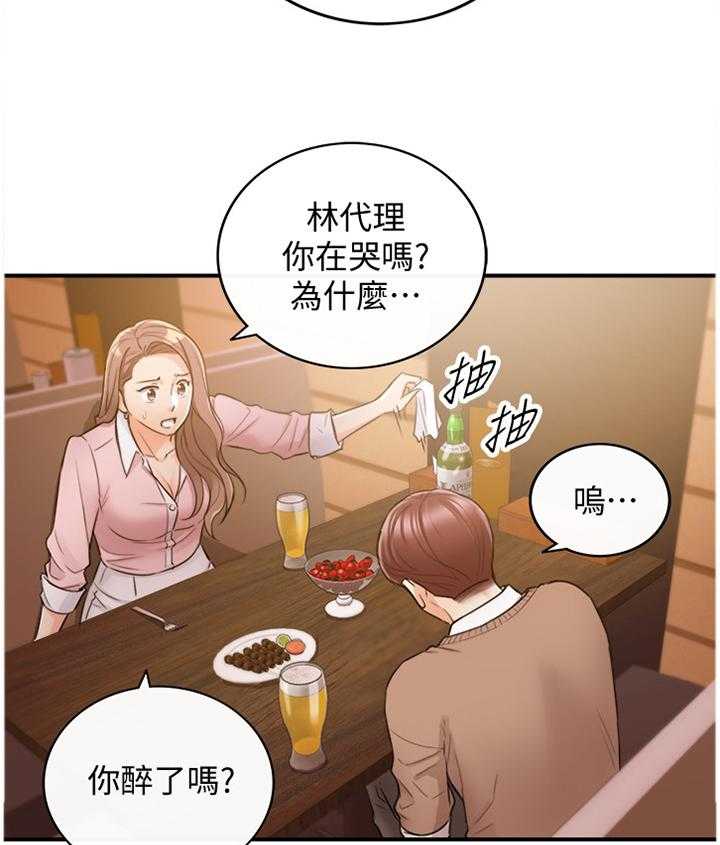 《谎言陷阱》第50话 51_在意 第31页