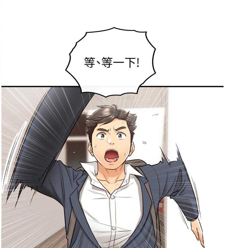 《谎言陷阱》第50话 51_在意 第5页