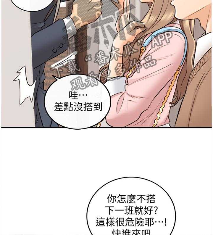 《谎言陷阱》第50话 51_在意 第7页