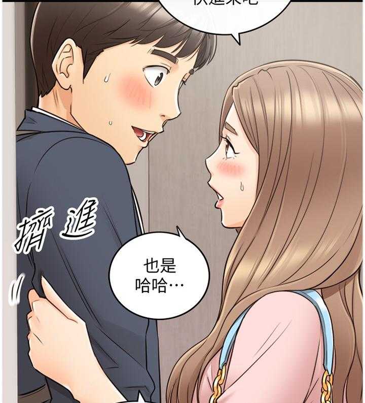 《谎言陷阱》第50话 51_在意 第8页