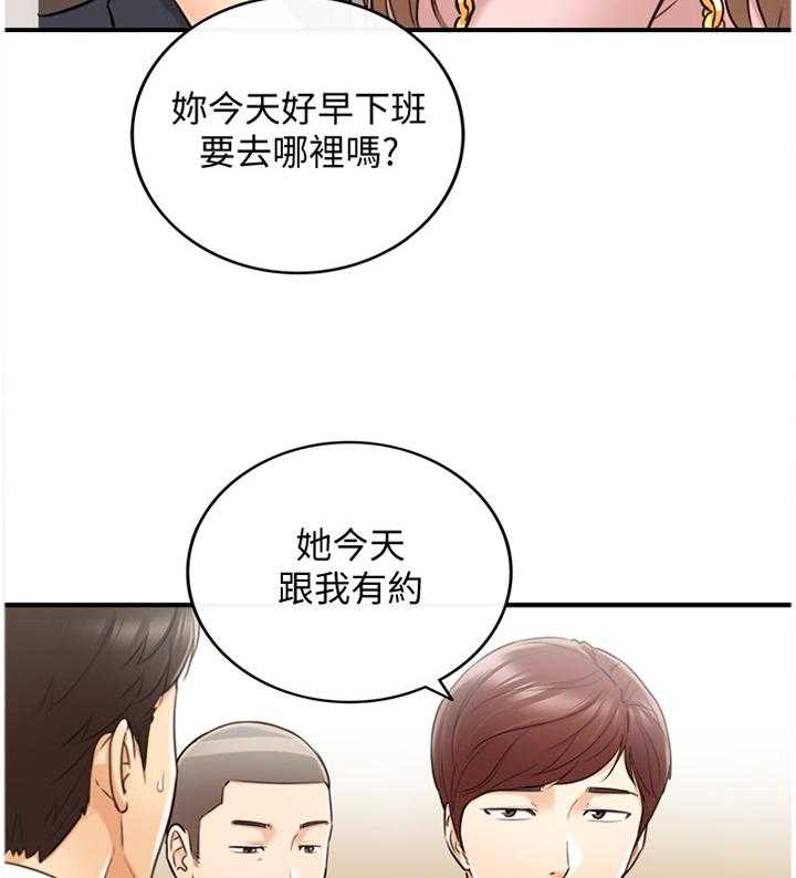 《谎言陷阱》第50话 51_在意 第9页