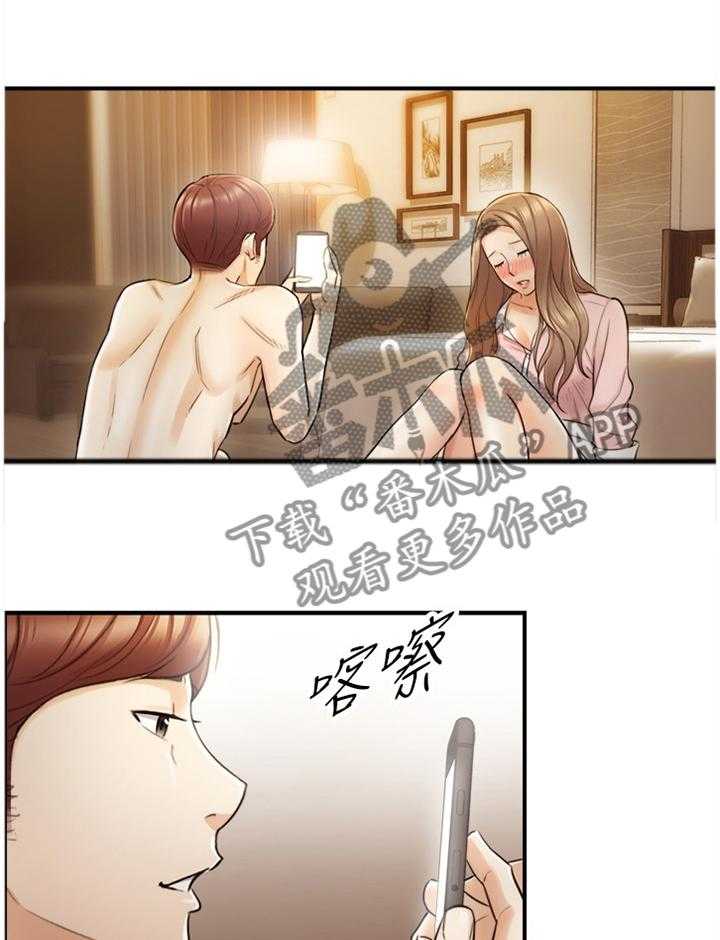 《谎言陷阱》第52话 53_上钩 第10页