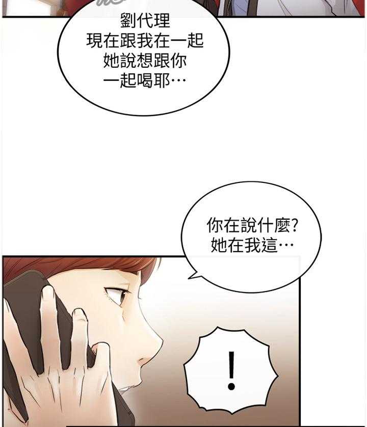 《谎言陷阱》第52话 53_上钩 第17页