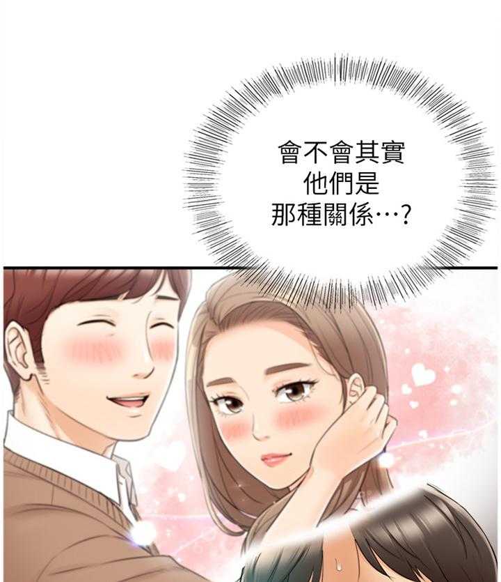 《谎言陷阱》第52话 53_上钩 第1页