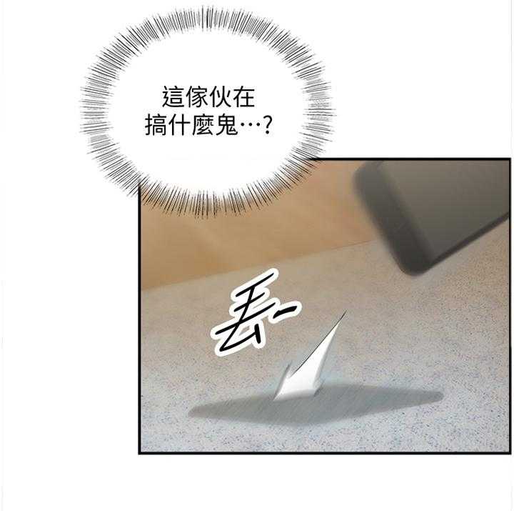 《谎言陷阱》第52话 53_上钩 第20页