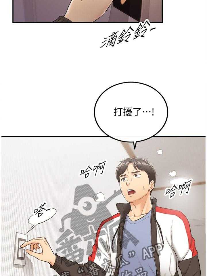 《谎言陷阱》第52话 53_上钩 第23页