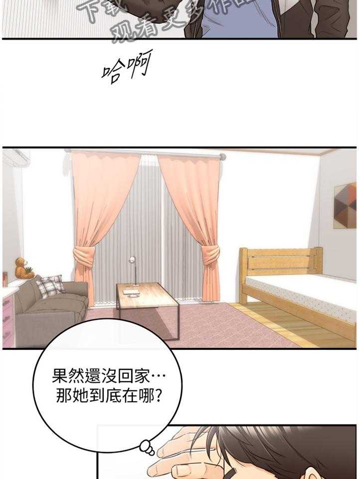 《谎言陷阱》第52话 53_上钩 第24页