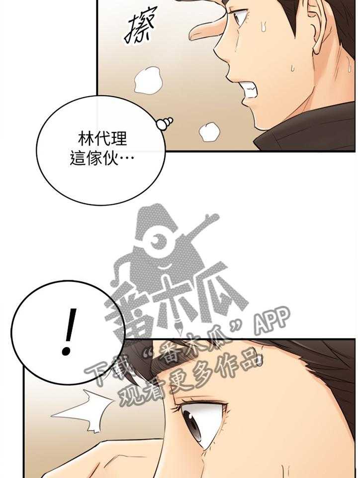 《谎言陷阱》第52话 53_上钩 第25页