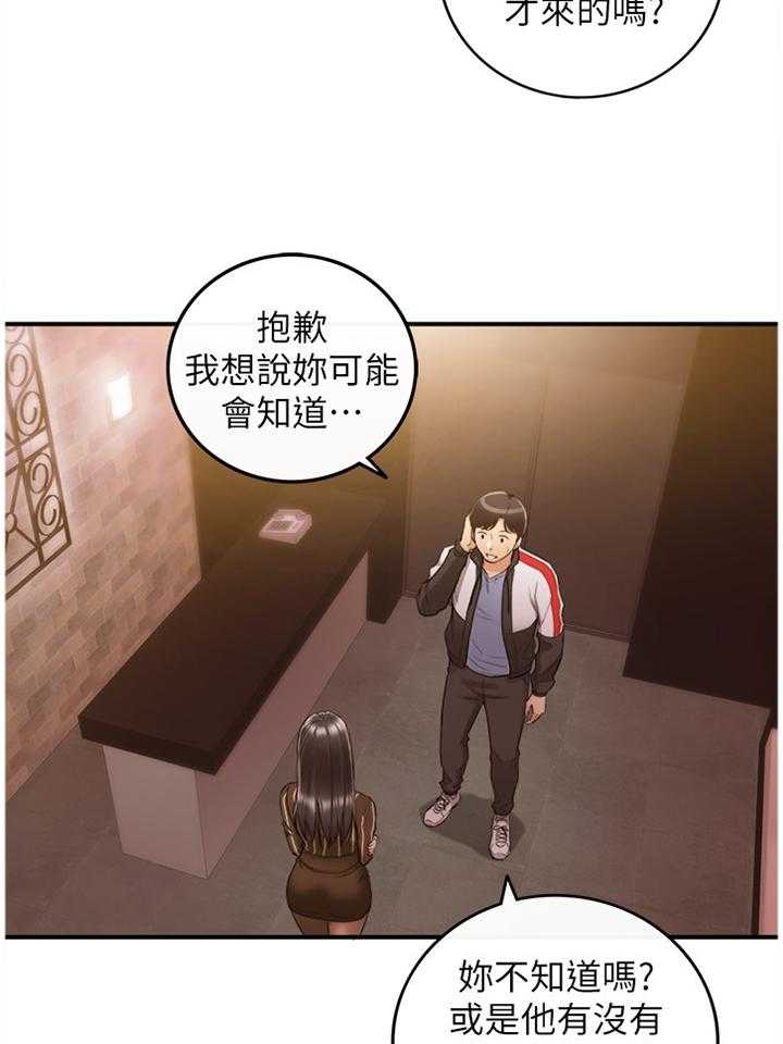 《谎言陷阱》第52话 53_上钩 第28页