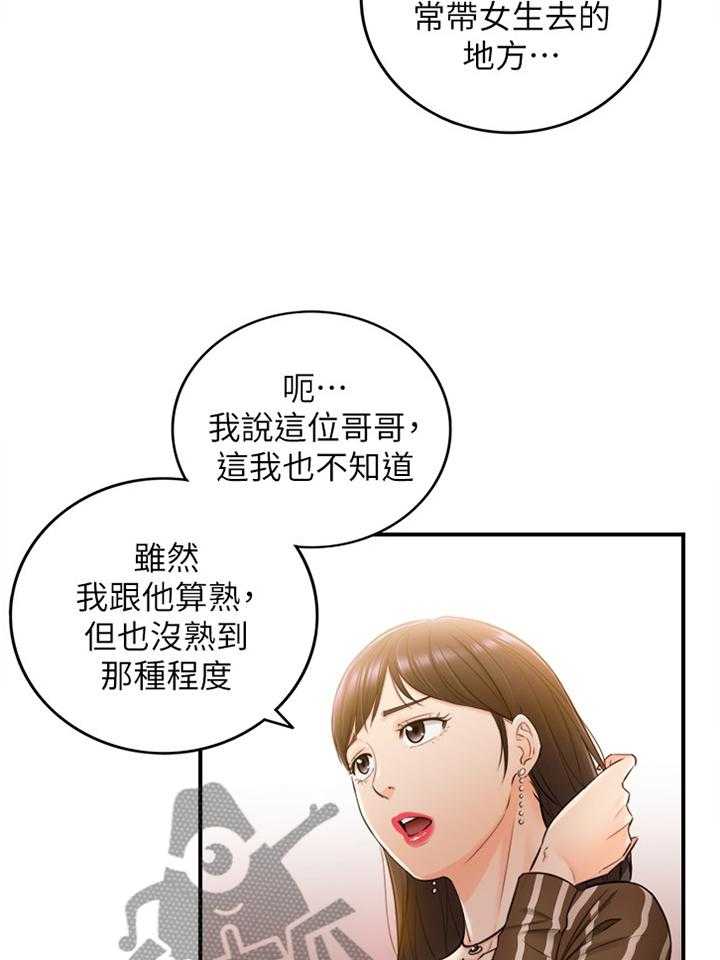 《谎言陷阱》第52话 53_上钩 第29页