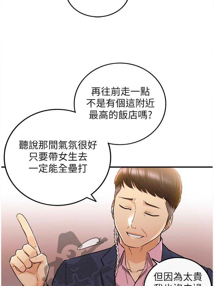 《谎言陷阱》第52话 53_上钩 第33页
