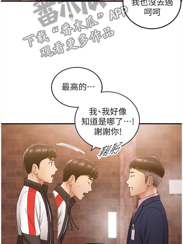 《谎言陷阱》第52话 53_上钩 第34页
