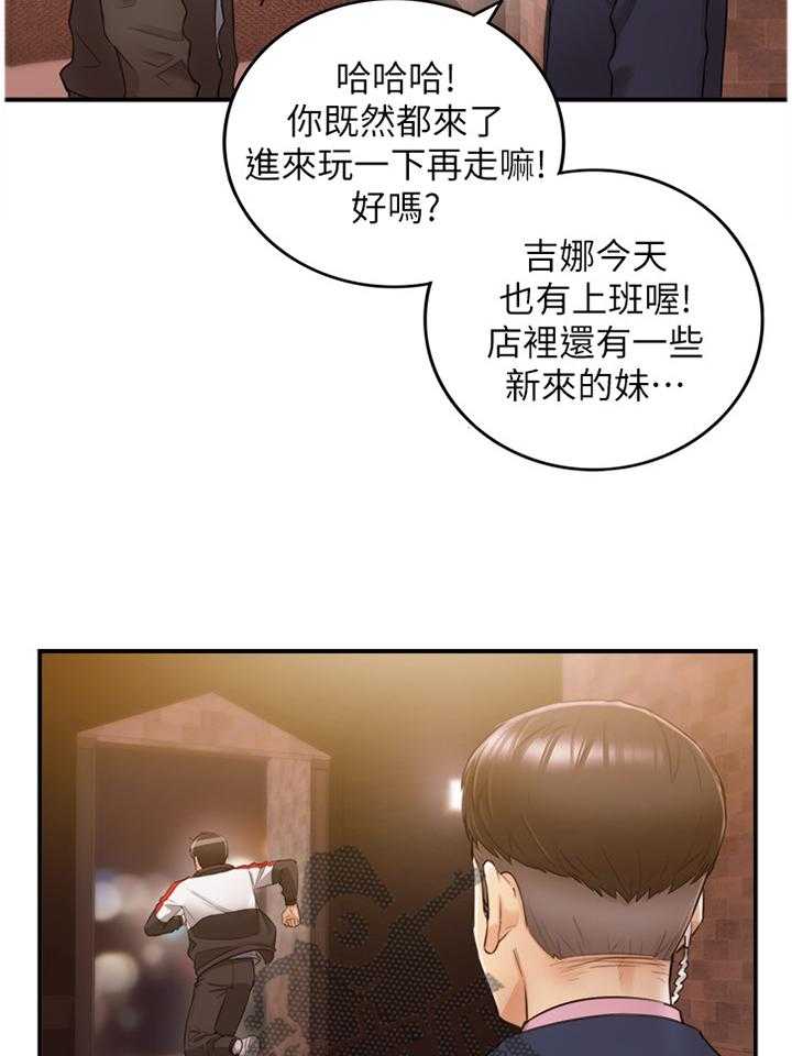 《谎言陷阱》第52话 53_上钩 第35页