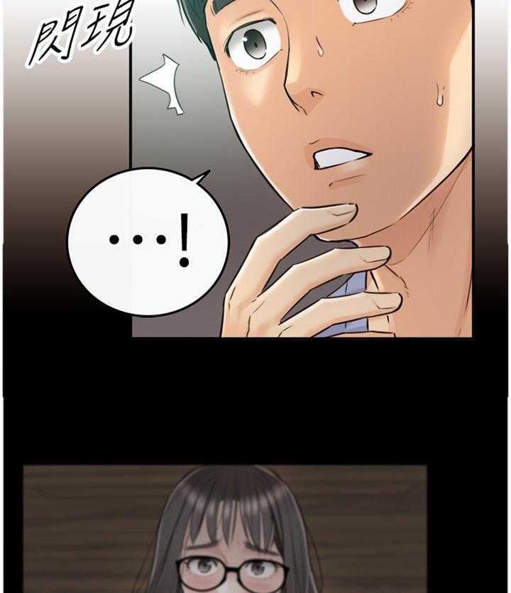 《谎言陷阱》第52话 53_上钩 第3页