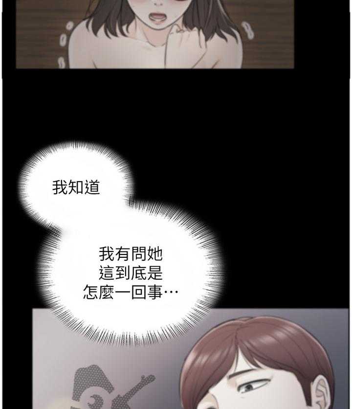 《谎言陷阱》第52话 53_上钩 第4页