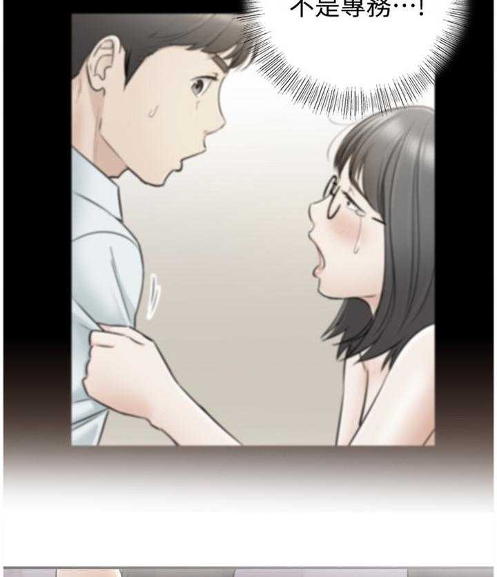 《谎言陷阱》第52话 53_上钩 第6页