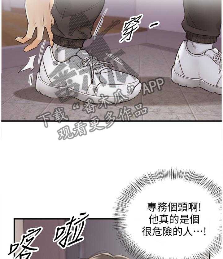 《谎言陷阱》第52话 53_上钩 第7页