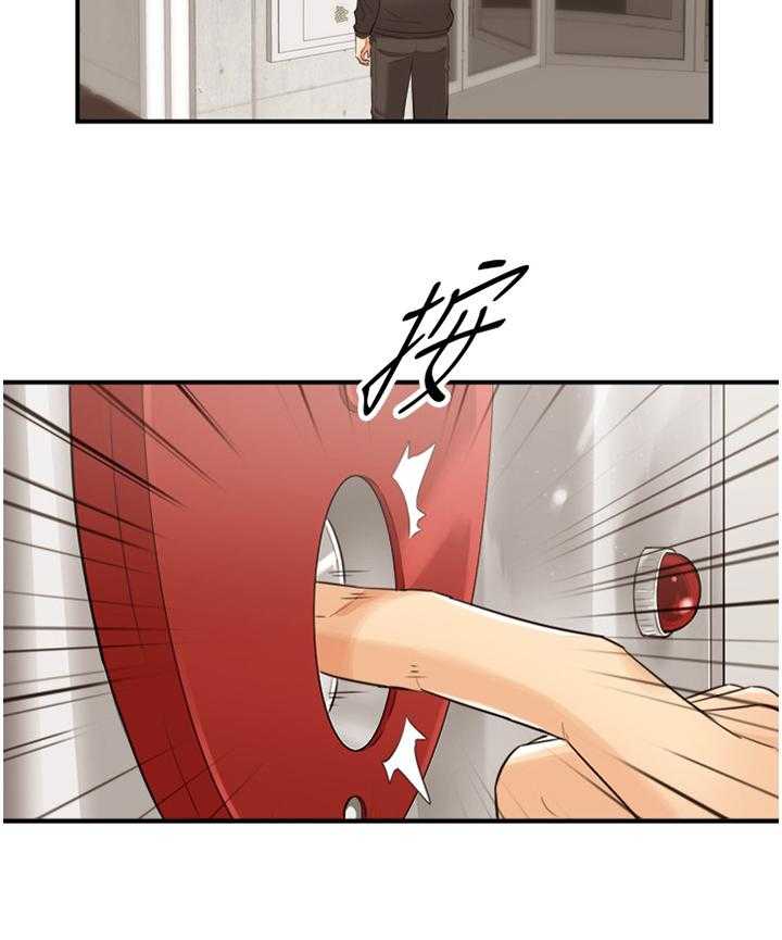 《谎言陷阱》第53话 54_超出想象 第10页