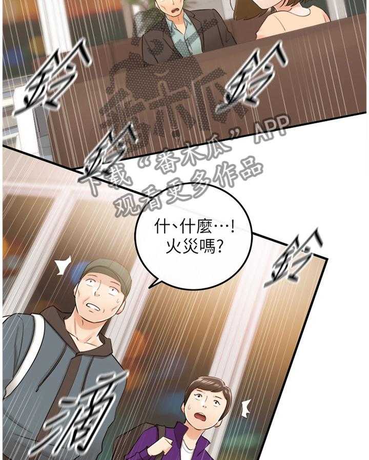 《谎言陷阱》第53话 54_超出想象 第12页