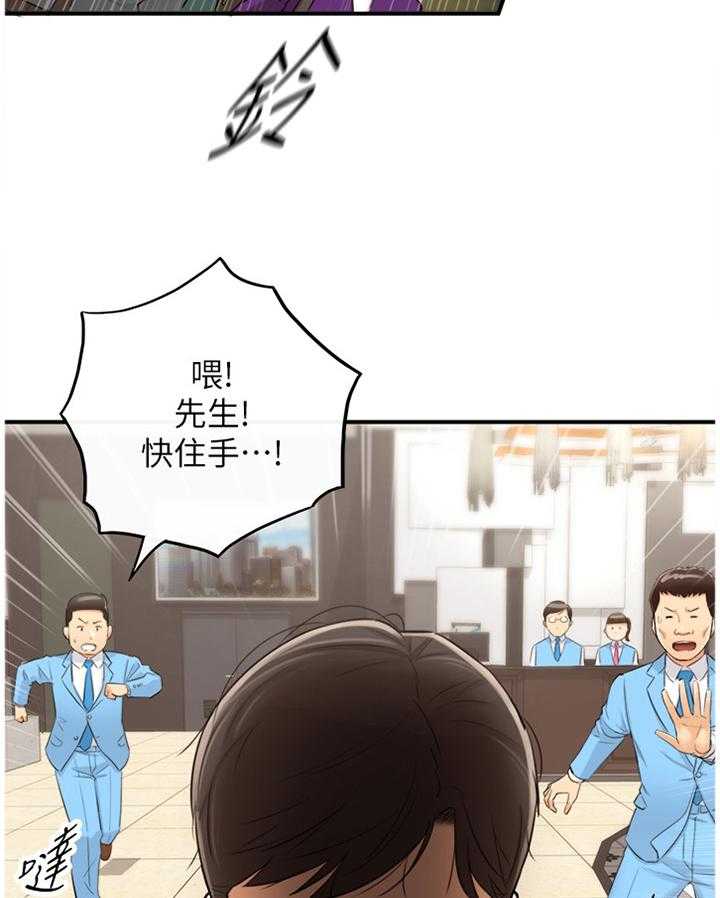 《谎言陷阱》第53话 54_超出想象 第13页