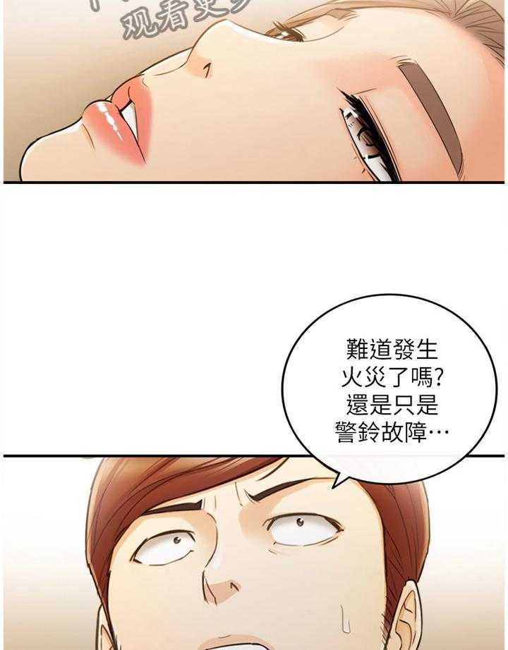 《谎言陷阱》第53话 54_超出想象 第17页