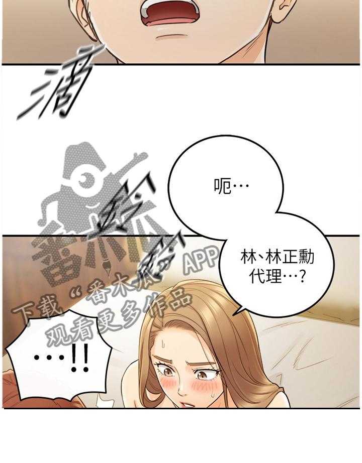 《谎言陷阱》第53话 54_超出想象 第18页