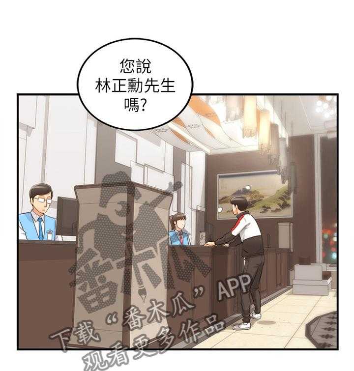 《谎言陷阱》第53话 54_超出想象 第1页