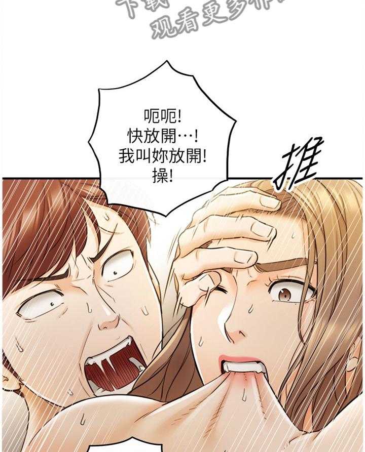 《谎言陷阱》第53话 54_超出想象 第21页