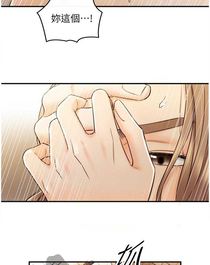 《谎言陷阱》第53话 54_超出想象 第22页