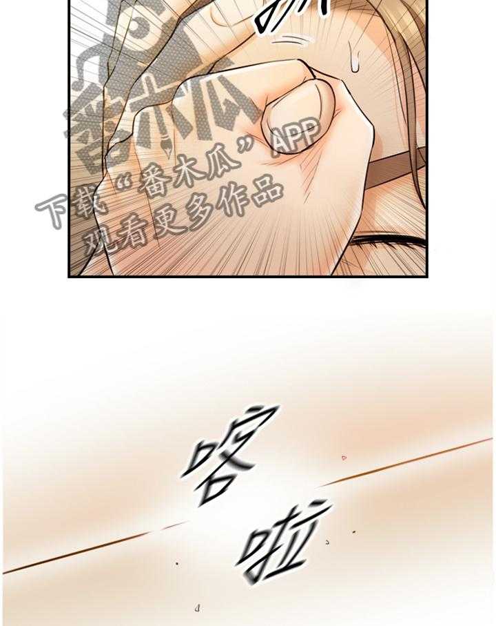 《谎言陷阱》第53话 54_超出想象 第23页